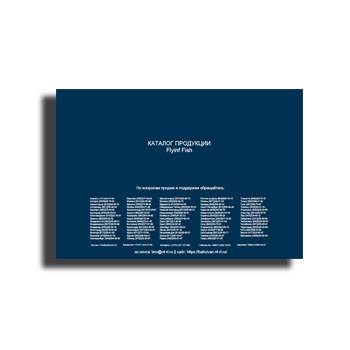 Ապրանքների կատալոգ (eng / Kit.) արտադրություն FLYING FISH